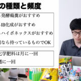 夏野菜 トマト ナス きゅうり の追肥方法 初心者向けの簡単なやり方 鶏糞プランター栽培 やさいガーデン