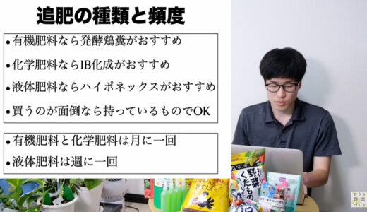 夏野菜 トマト ナス きゅうり の追肥方法 初心者向けの簡単なやり方 鶏糞プランター栽培 やさいガーデン