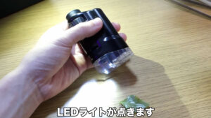 ハダニ_小さい顕微鏡LED